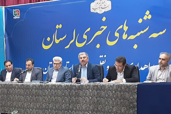 سه‌شنبه های خبری در استانداری لرستان
