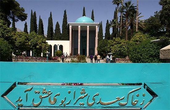 سعدی؛ آئینه‌ای در برابر انسان