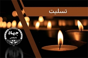 درگذشت حسن غفوری‌فرد