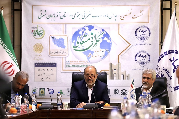 نشست تخصصی، حکمرانی اجتماعی