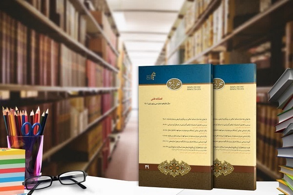 سی و نهمین شماره فصلنامه علمی سخن تاریخ منتشر شد