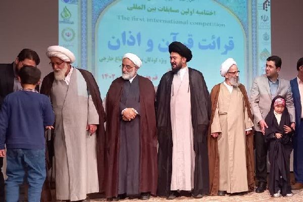 اختتامیه اولین دوره مسابقات قرآن و اذان ویژه کودکان اتباع و مهاجرین خارجی استان قم برگزار شد