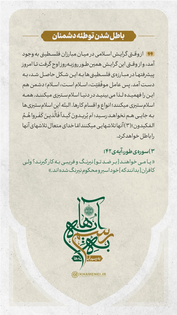 عمل به اسلام، عامل موفقیّت