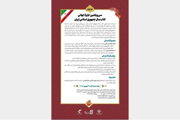 سی‌ویکمین جایزه جهانی کتاب سال فراخوان داد