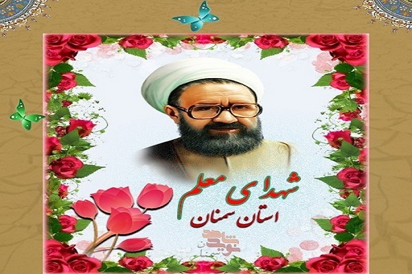 شهید مطهری شهید مطهری