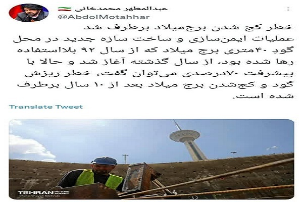 سخنگوی شهرداری تهران