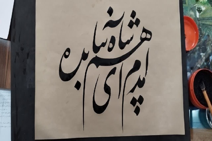 کارگاه کتابت خوشنویسان اصفهانی در حرم رضوی