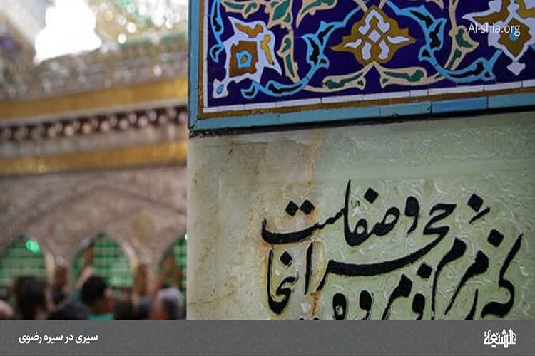 مشهد مقدس- حرم مطهر امام رضا (ع)
