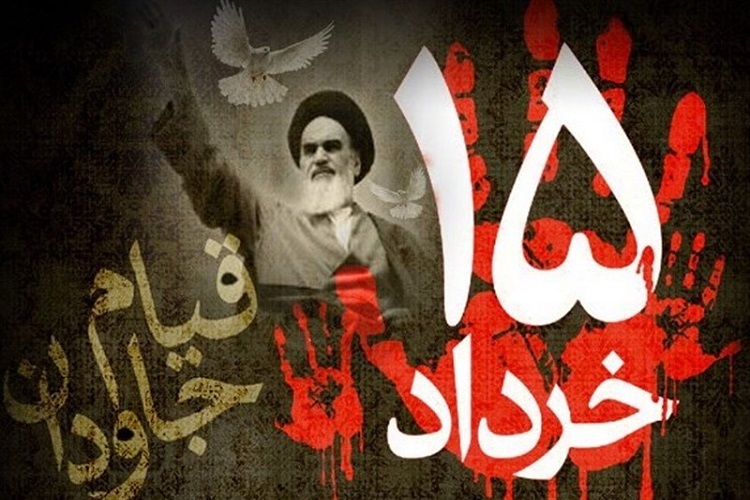 قیام 15 خرداد