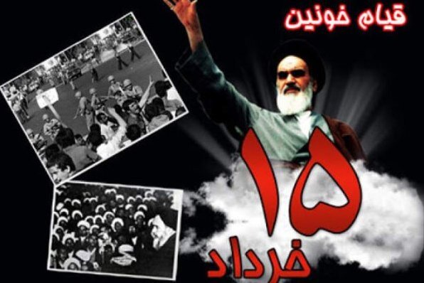 قیام 15 خرداد