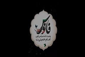 کلیپ | قدر نعمت عظیم الهی را بدانید