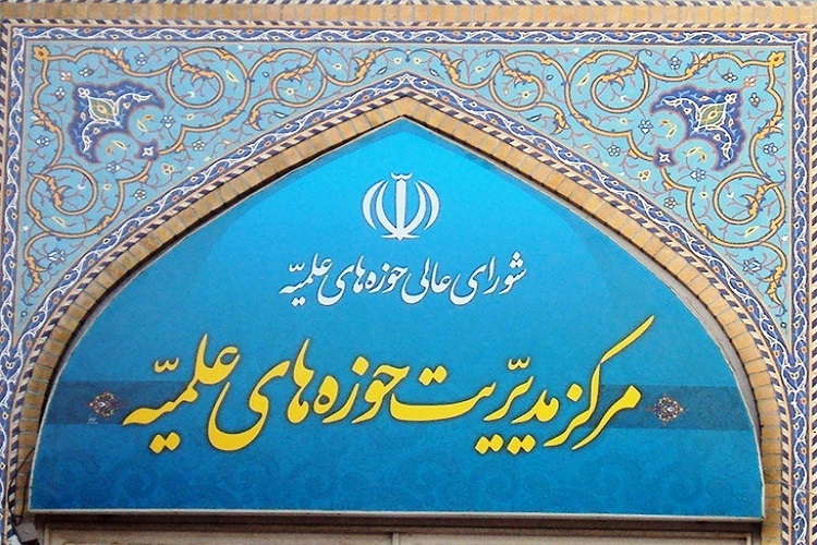 اراسل// عبداللهی‌نژاد، مدیر حوزه علمیه خواهران اصفهان شد/ تغییر ساعت کاری حوزه