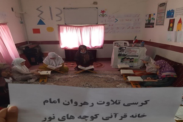 کرسی تلاوت قرآن در خانه قرآن کوچه های نور گنبد کاووس