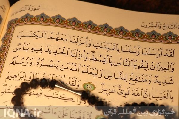 تحقق عدالت اجتماعی
