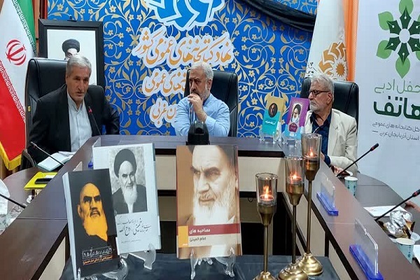انجمن ادبی هاتف ارومیه
