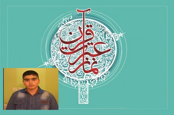 درخشش قرآن‌آموز مؤسسه بیان جاوید اسلامشهر در مسابقات دانش‌آموزی