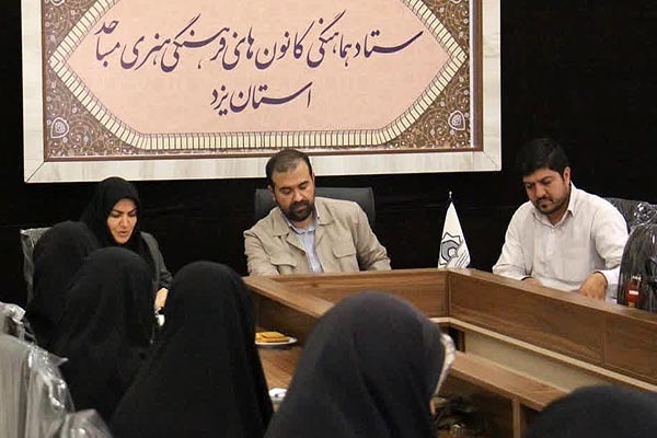 نشست آموزشی توجیهی مدیران کانون های مساجد یزد با موضوع پیشگیری از اعتیاد