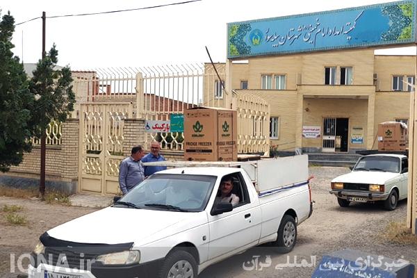 اهدای جهیزیه