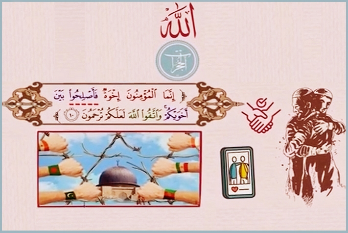 سوره حجرات
