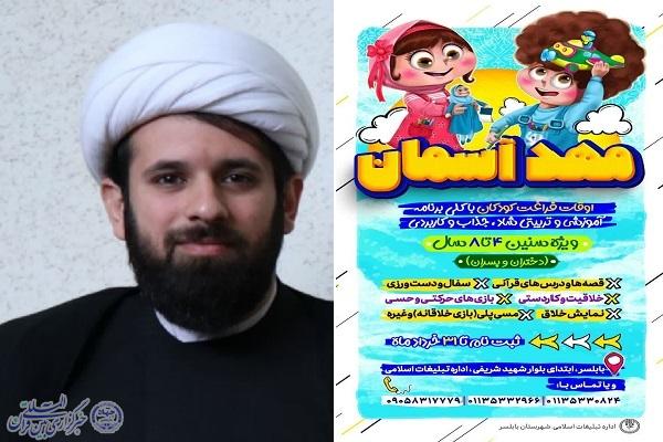 حجت الاسلام میکائیل محمد پور