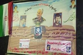 یادواره شهدای روستای «بلدان» برگزار شد