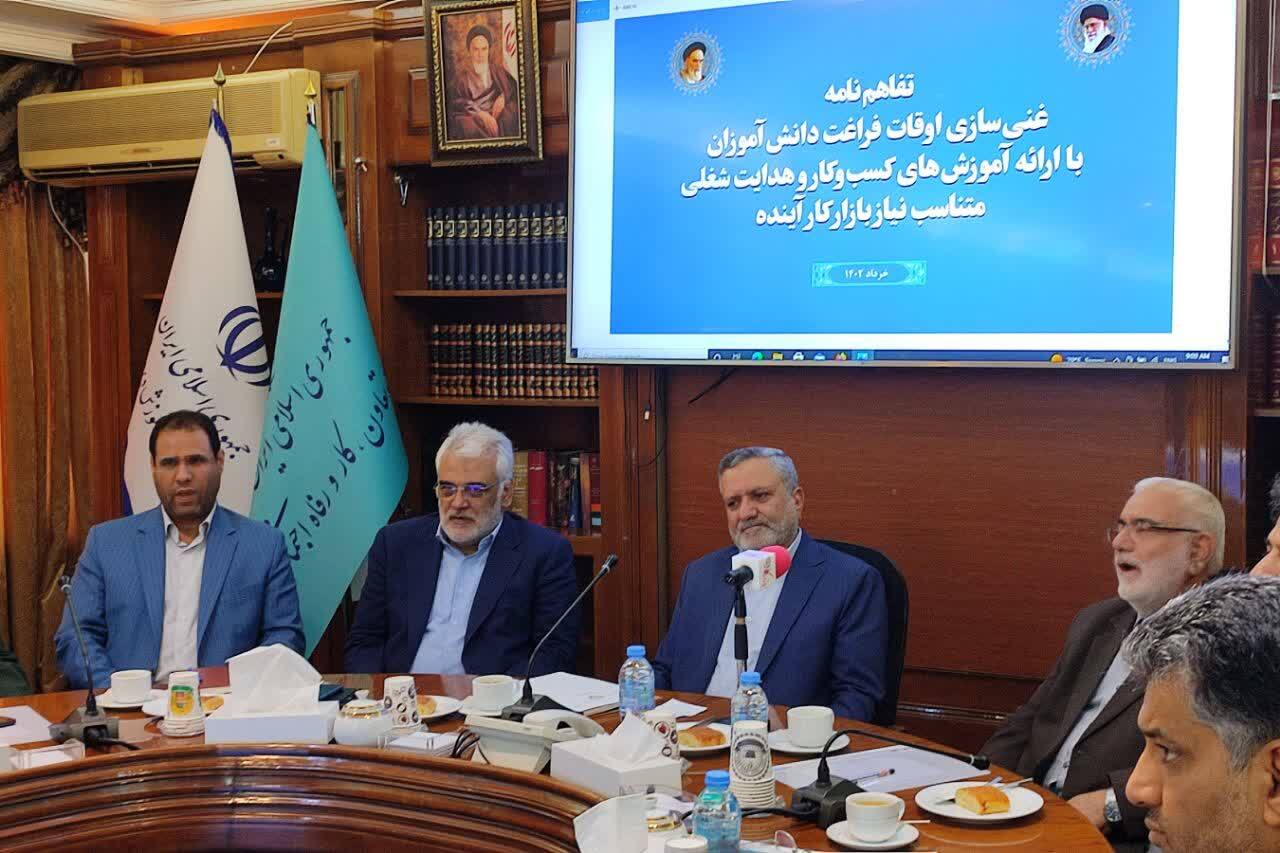 تفاهم‌نامه «غنی‌سازی اوقات فراغت دانش‌آموزان» امضاء شد + فیلم