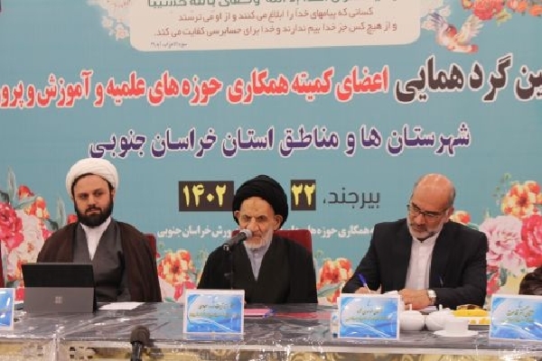 سفر مشاور وزیر و دبیر ستاد همکاری حوزه‌های علمیه و آموزش و پرورش به خراسان‌جنوبی