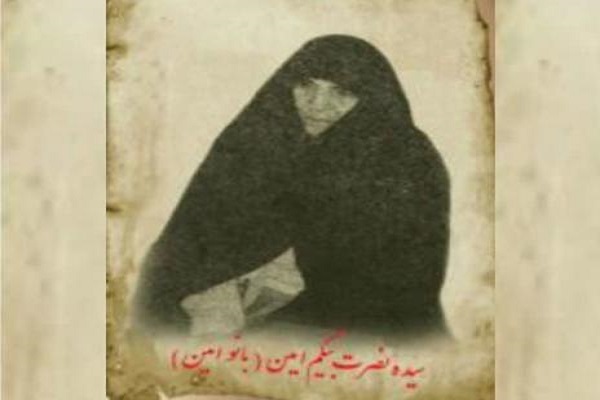 بانو مجتهده امین