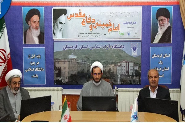 نشست هم‌اندیشی «امام خمینی(ره) و دفاع مقدس»