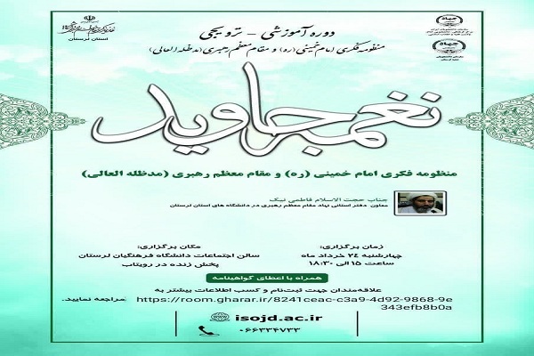 دوره آموزرشی