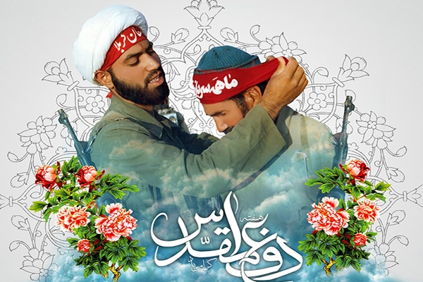 شهدای روحانی