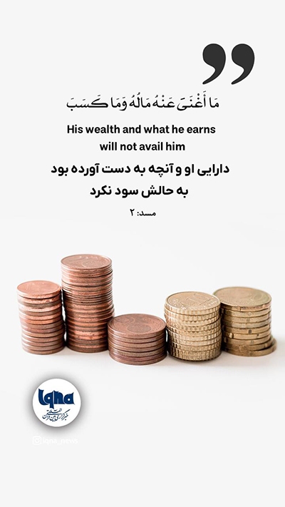 آیه گرافیک