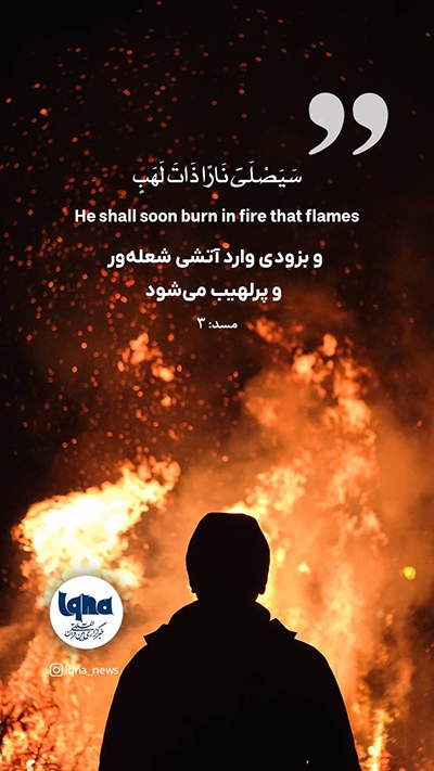 آیه گرافیک