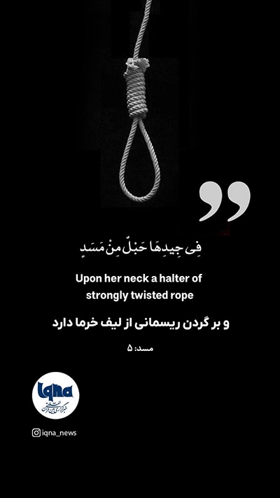 آیه گرافیک
