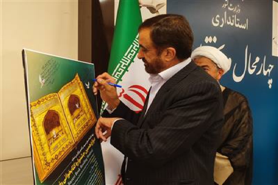 غلامعلی حیدری، استاندار چهارمحال و بختیاری
