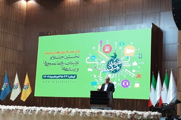 محمد مهدی فداکار استاندار کرمان