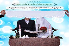 تجلیل از زوجین جوان زابلی با مهریه ۱۴ سکه