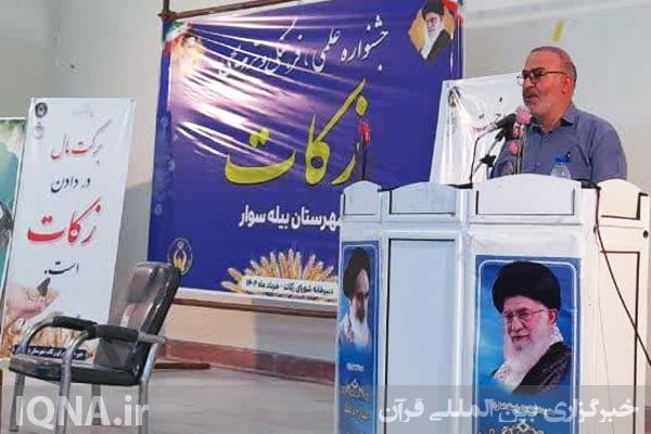 زکات در بیله‌سوار