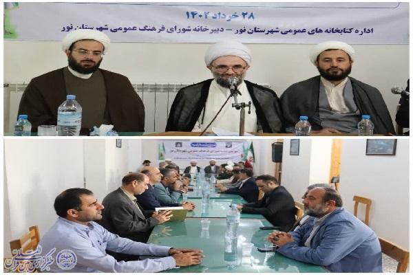 سومین نشست شورای فرهنگ عمومی شهرستان نور
