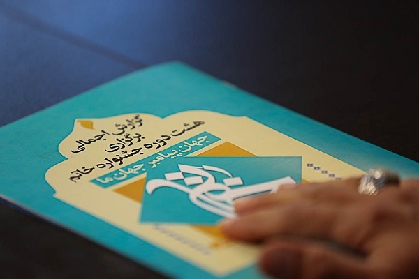 پیامبر «قرآن ناطق» است چرا که مسیر خداشناسی را به ساده‌ترین و بهترین شکل معرفی می کند