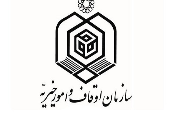 سازمان اوقاف
