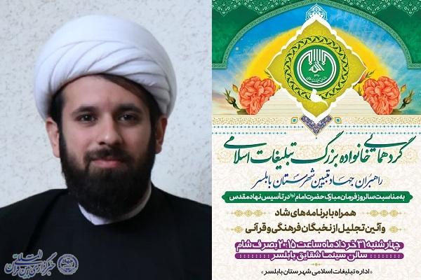رئیس اداره تبلیغات اسلامی شهرستان بابلسر