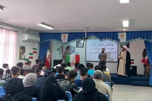 کارگاه عفاف وحجاب