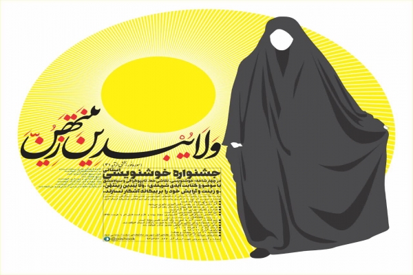 جشنواره خوشنویسی جشنواره خوشنویسی