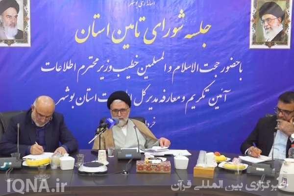 حضور وزیر اطلاعات در جلسه شورای تامین استان بوشهر