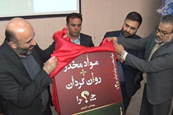 طرح یایگران زندگی  و مبارزه با مواد مخدر درر گرگان