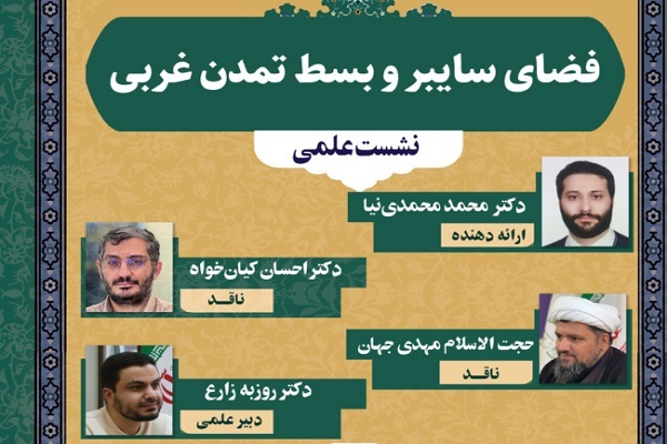 فضای سایبر باعث بردگی مادام‌العمر بشر خواهد شد