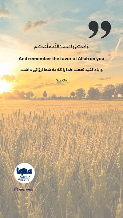 آیه گرافیک