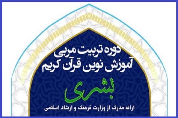 تزبیت مربی