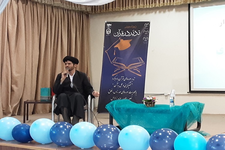 حجت الاسلام سید مجتبی حسینی یمین مدرس دانشگاه در همدان